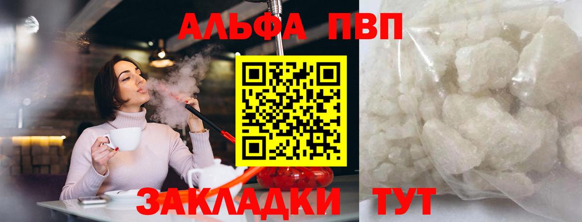 A-PVP Crystall  Альфа ПВП СК КРИС  APVP  Вход с VPN  Луга  Альфа ПВП крисы CK 