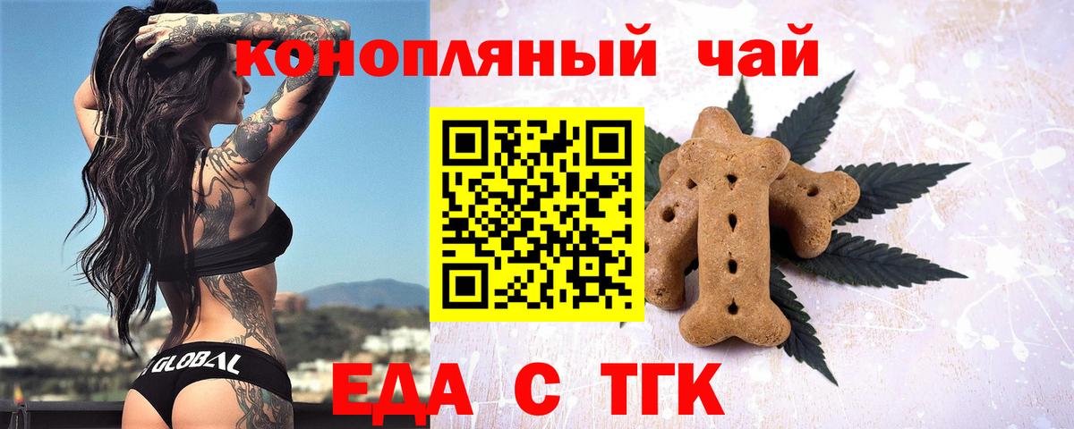 Cannafood конопля  Вход с VPN  Луга 