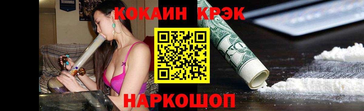 Луга  КОКАИН Fish Scale  COCAIN Перу  Вход с VPN 
