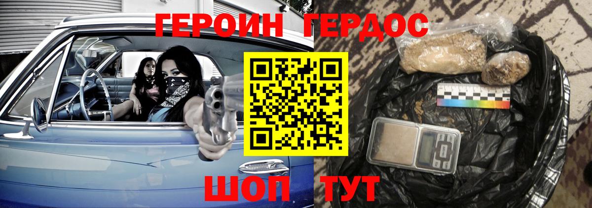 Луга  ГЕРОИН герыч  Вход с VPN 