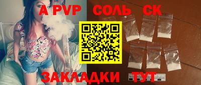 стафф Ипатово