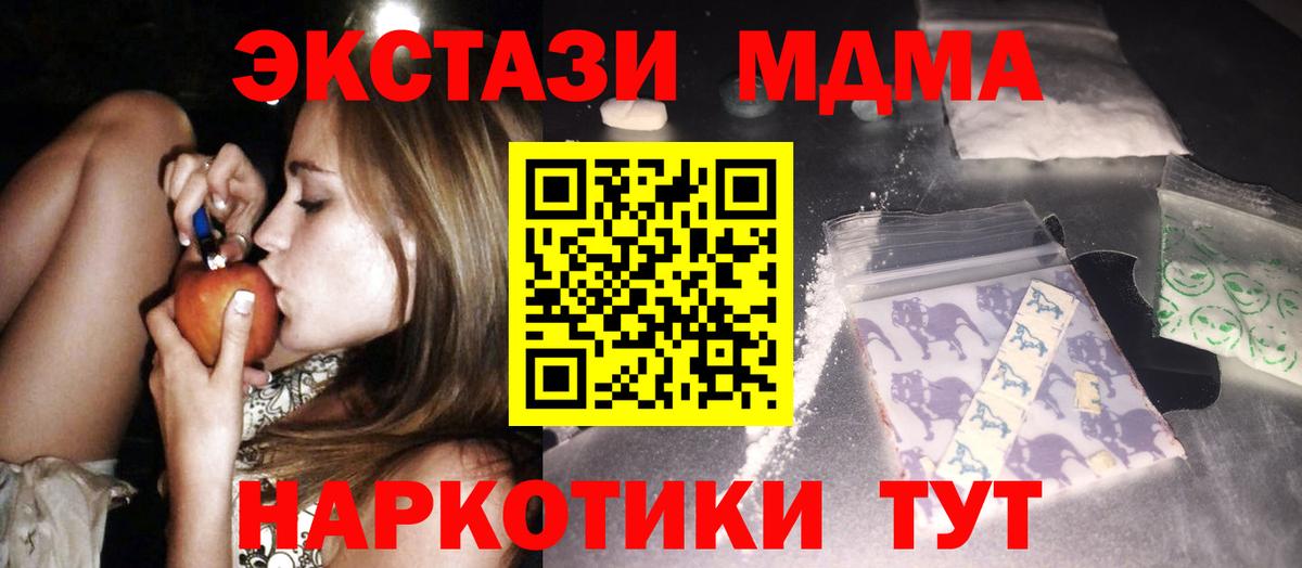 МДМА молли Луга