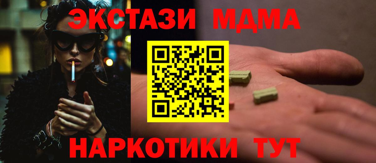 MDMA Molly  MDMA  MDMA crystal  Луга  Вход с VPN 
