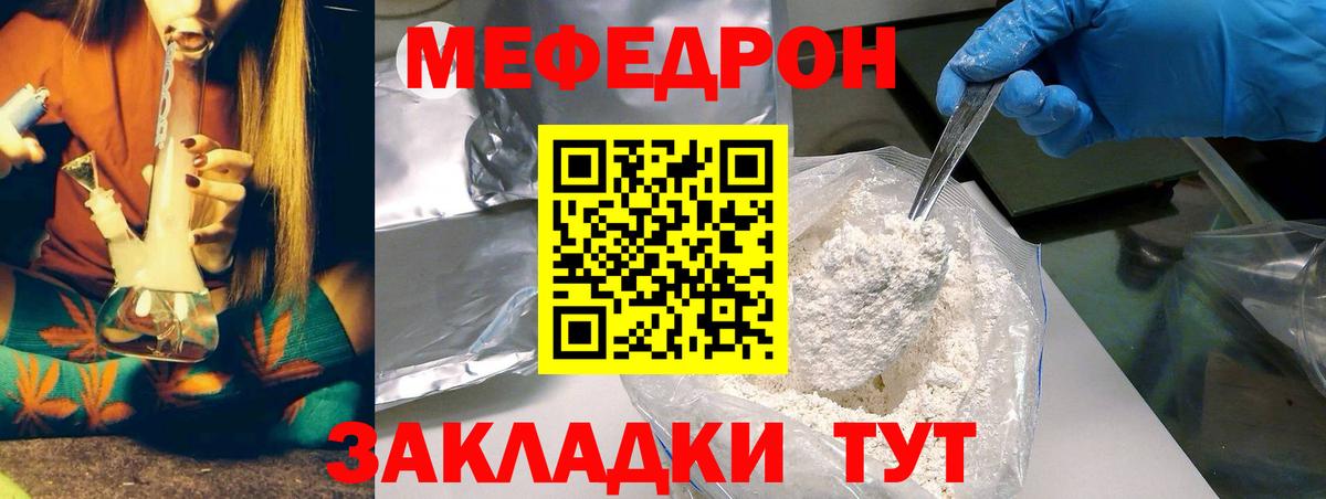 kraken зеркало  МЯУ-МЯУ кристаллы  Вход с VPN  МЯУ-МЯУ  МЕФ mephedrone  Луга  МЕФ 