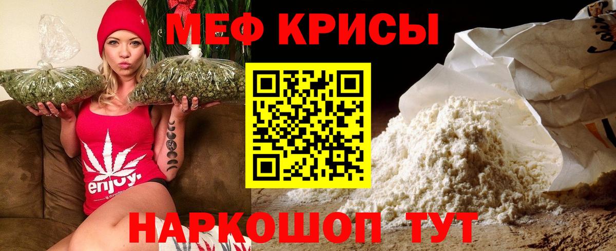 МЕФ кристаллы Луга
