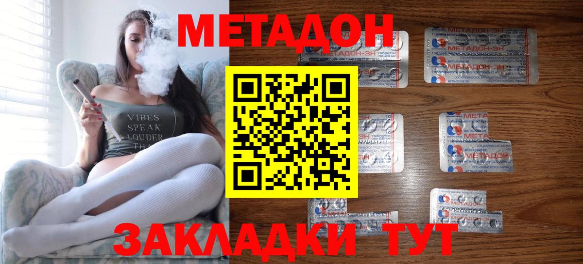 Метадон мёд Луга