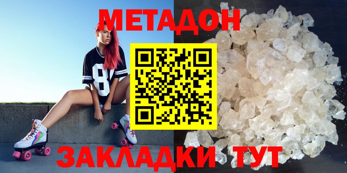 Метадон мёд  Метадон VHQ  Луга  Вход с VPN 