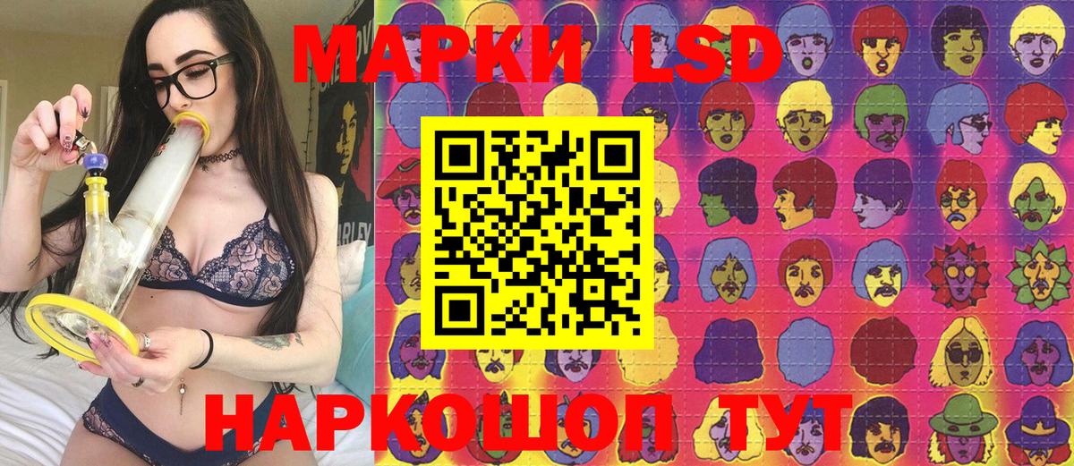 Наркотические марки 1,8мг Луга