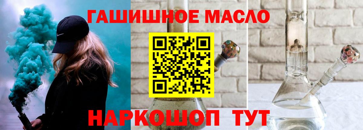 Луга  ТГК гашишное масло  Вход с VPN 